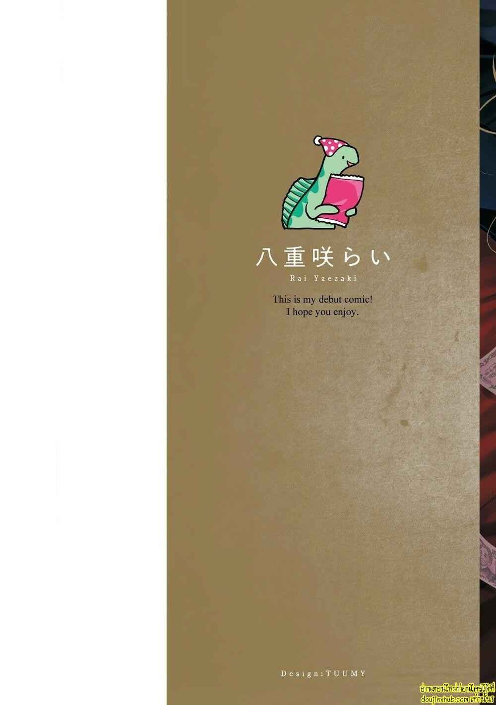 สัตว์เลี้ยงในวันนี้คือสามีในวันหน้า 01